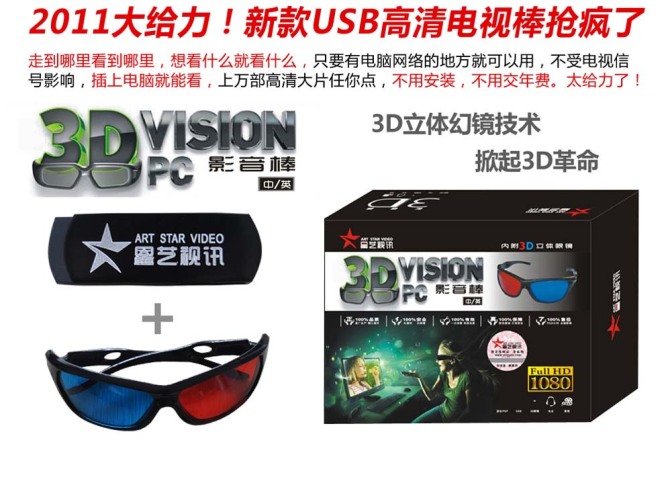 3D�������TV