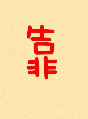 data/attachment/forum/201308/04/235832yayew9yzj3wlqcsh.jpg