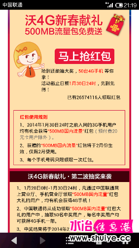 Screenshot_2014-01-20-21-19-38.png