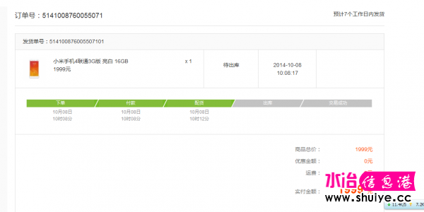 QQͼ20141008104435.png