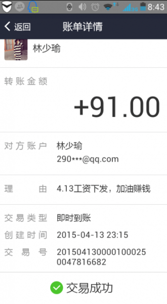 QQͼƬ20150417210343.png