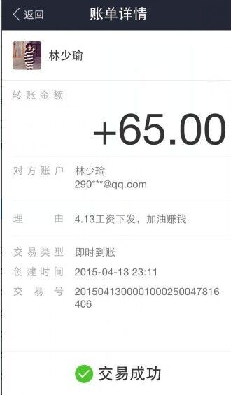 QQͼƬ20150417210348.jpg