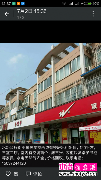 Screenshot_2016-07-14-12-37-10_com.tencent.mm.png