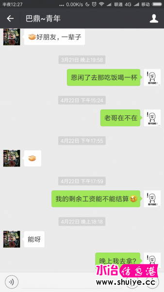 Screenshot_2017-05-02-00-27-43-305_com.tencent.mm.png