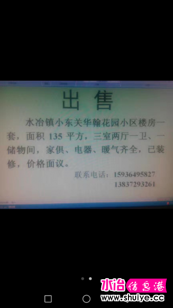 Screenshot_20170613-152714.png