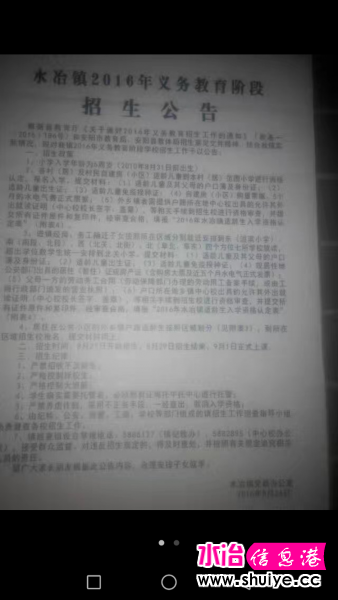 Screenshot_20170613-152709.png