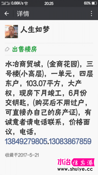 Screenshot_2017-07-17-20-25-22-81.png