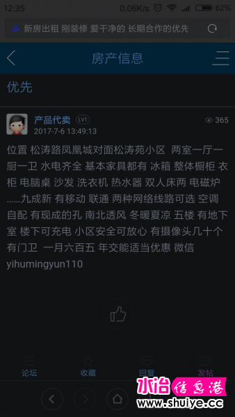 Screenshot_2017-07-26-12-35-52-524_com.android.browser.png