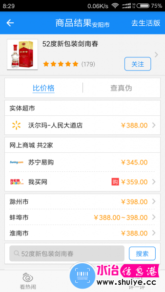 Screenshot_2017-08-20-08-29-26-666_com.wochacha.png