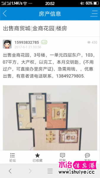 Screenshot_2017-08-24-20-52-22-37.png