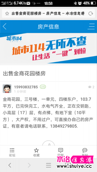 Screenshot_2017-10-12-18-58-24-94.png