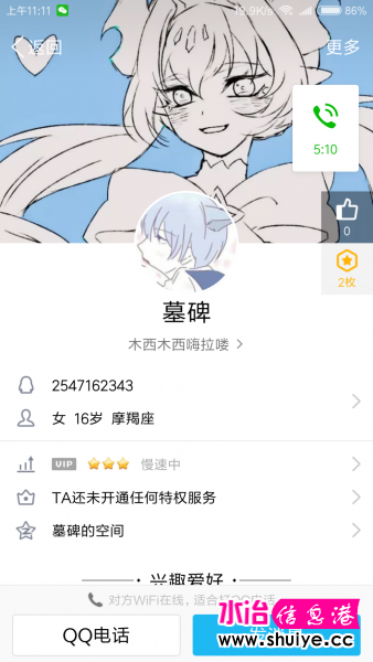 Screenshot_2018-04-25-11-11-33-755_com.tencent.mobileqq.png