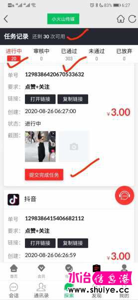 wechat_upload15985199205f477a706cdfd
