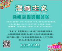 2015����ޱޱ����������ϵ��ӭȫ�ǶԱ�