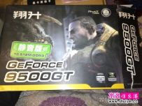 ����9500gt�Կ�������ת�ã�9.5��