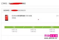 С�׺���ote��ͨ��ǿ�� 8GB ��ɫ ����Ҫû