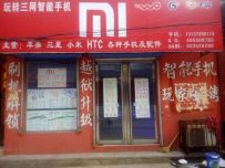 ����ת�������µ꿪ҵ�����ڸ�����ˮ�ֻ����¼۸�